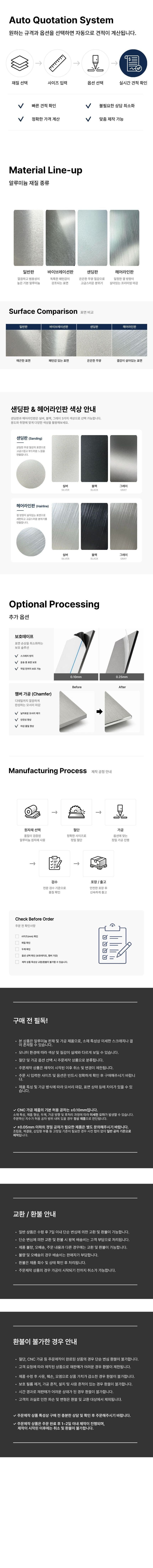 자동견적 상세 안내