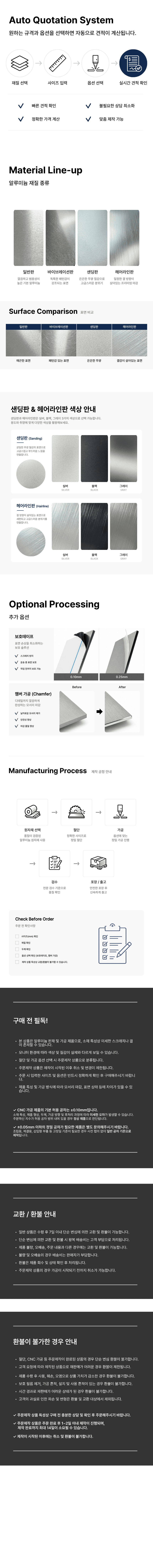 자동견적 상세 안내